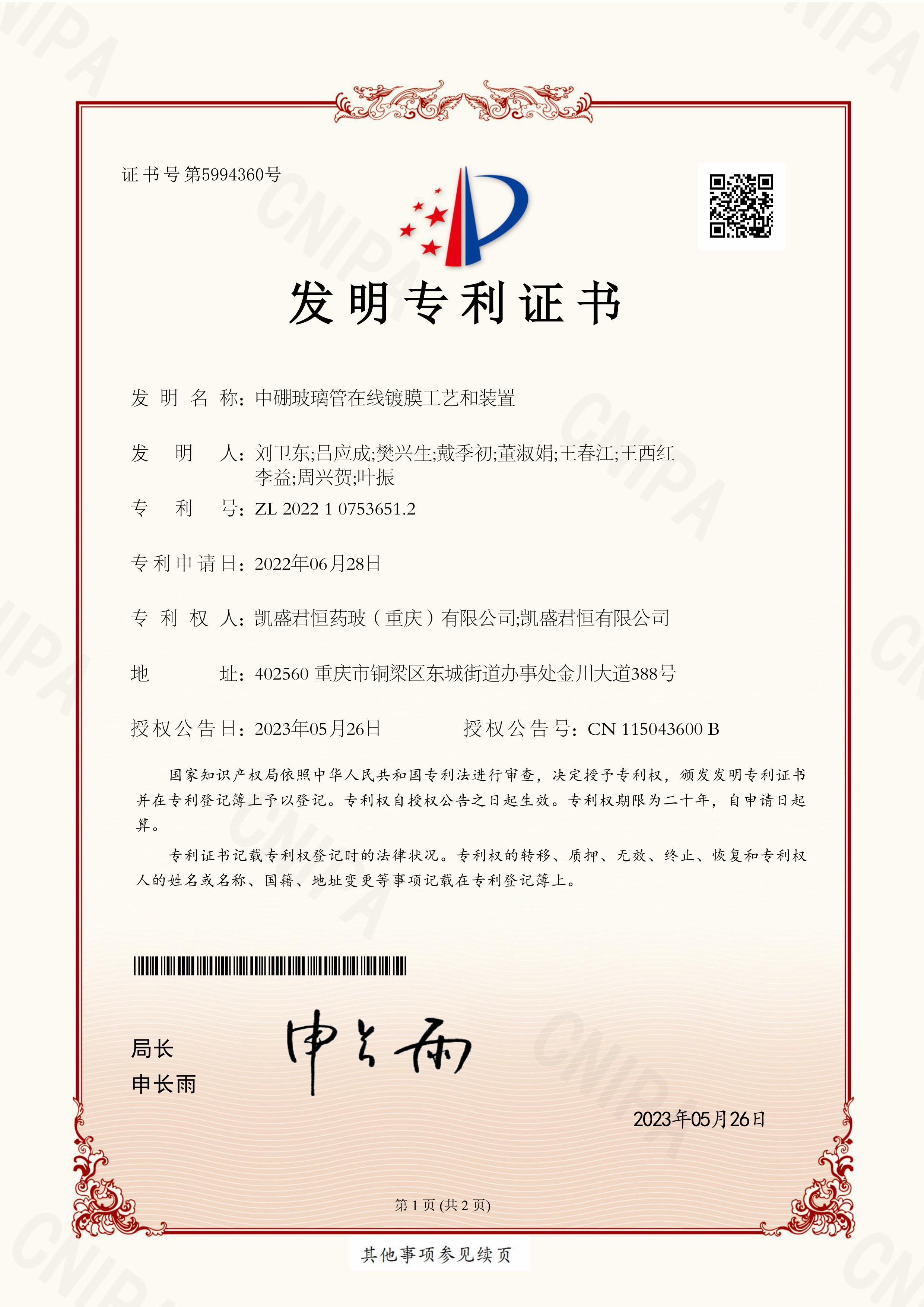 专利8