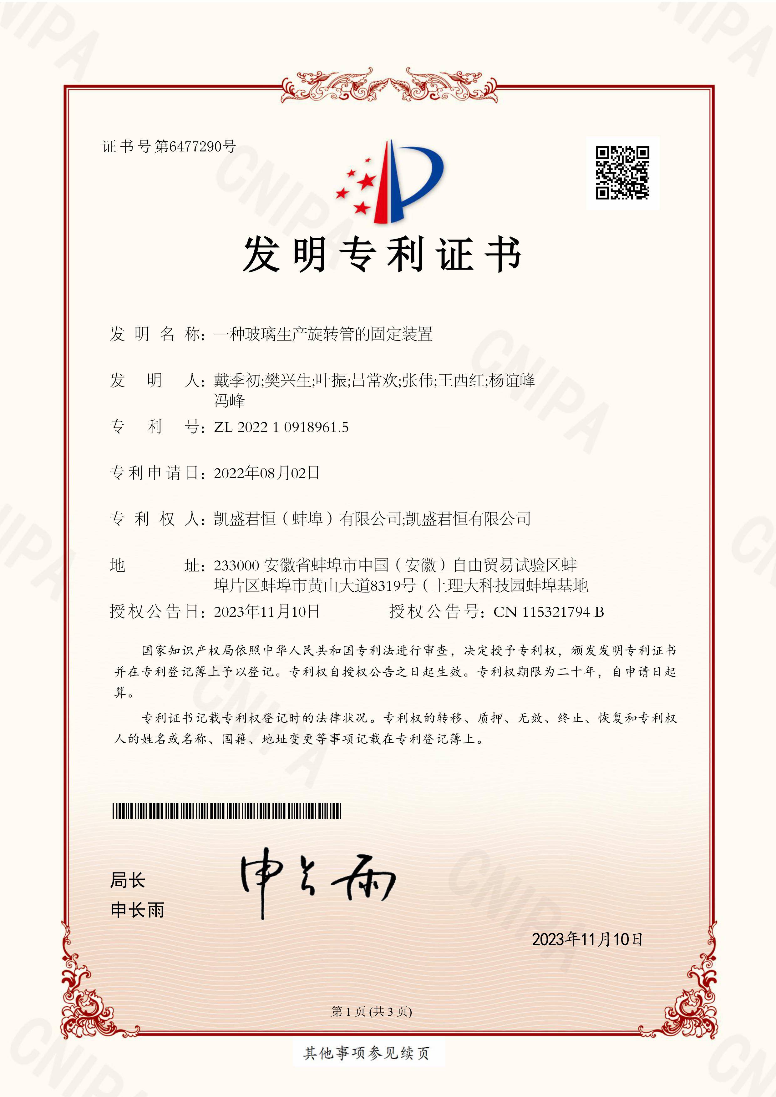 专利9