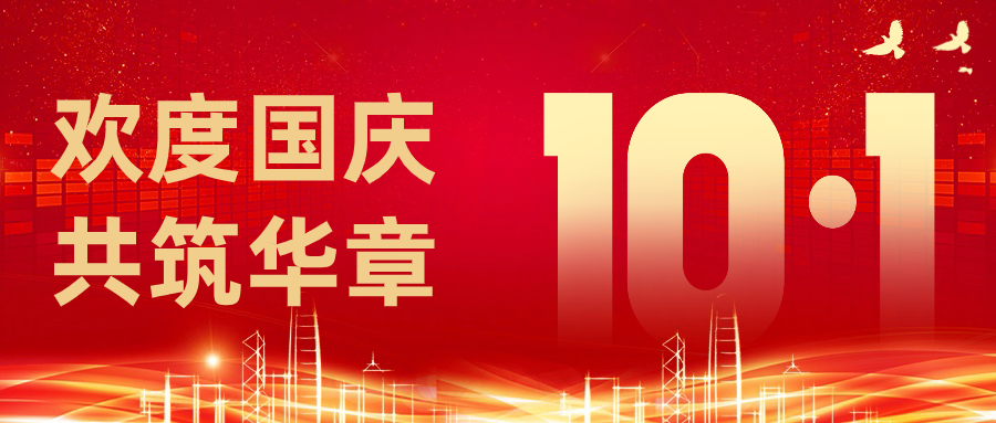 盛世华诞 匠心筑质|凯盛君恒以高端药用玻璃守护国民健康,奔赴山海新征程