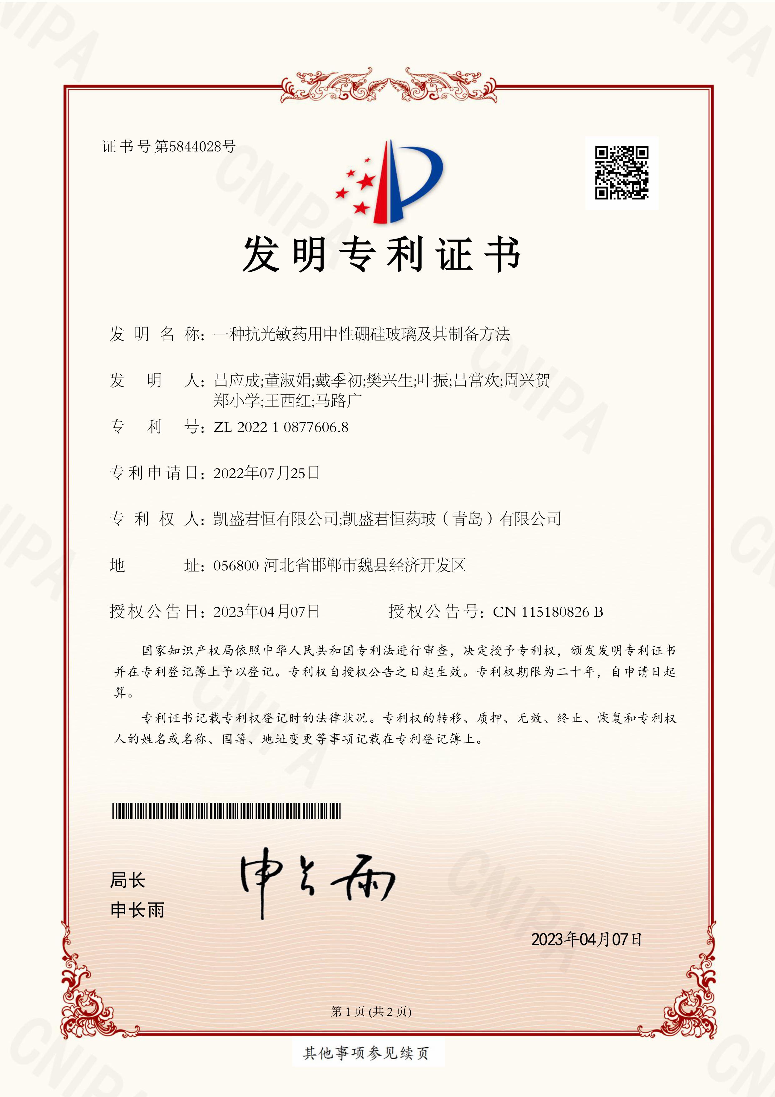 专利5
