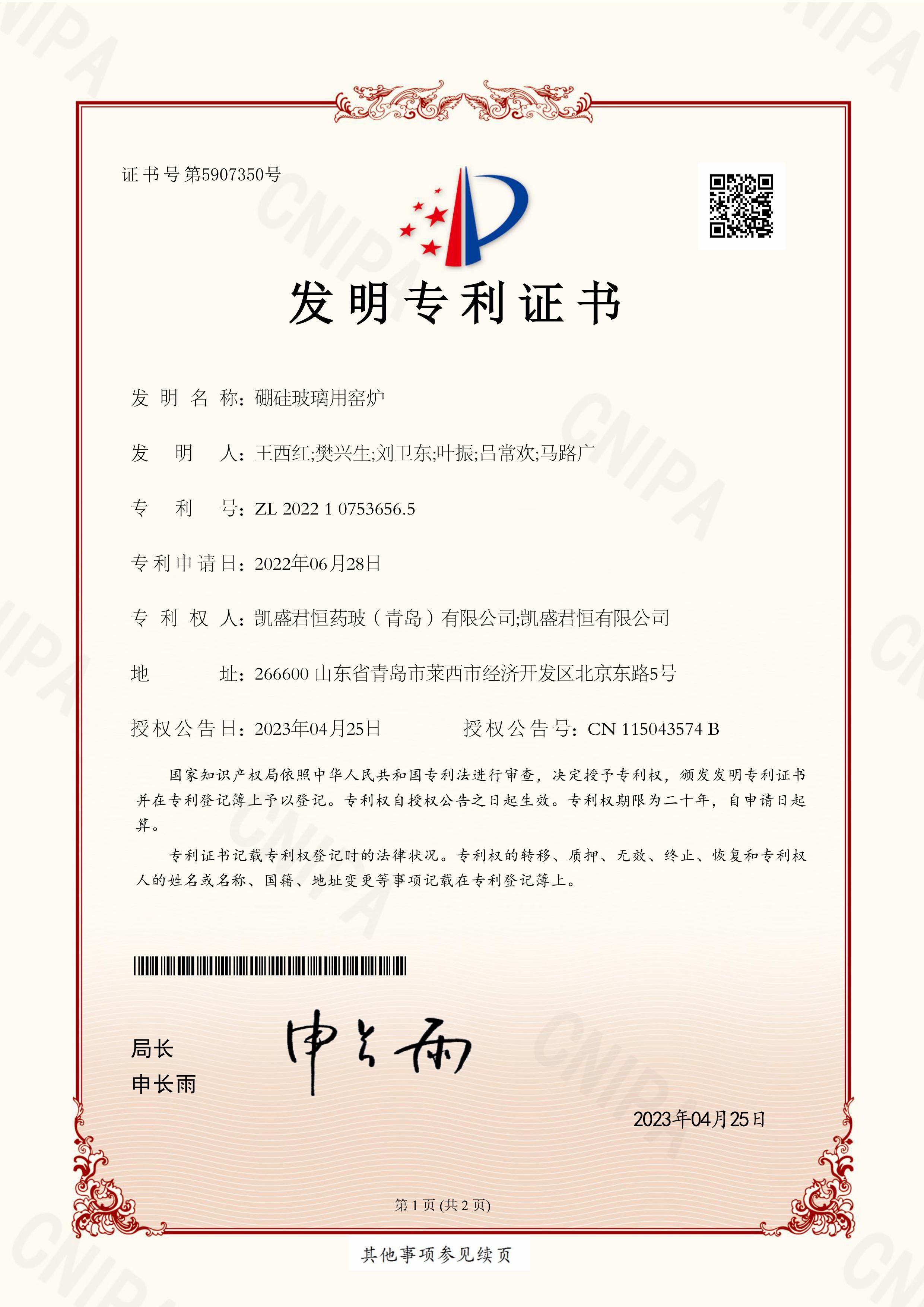 专利7